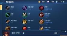王者荣耀恶意出装攻略（如何利用恶意出装击溃对手的阵容）