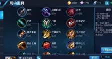 《鲁班破晓技能加点攻略》（最强输出之路，为你揭秘鲁班破晓的技能加点奥秘）