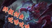 刺客变异战士出装攻略（刺客变异战士如何选择适合的装备与提升技巧）