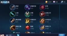 《全面攻略！以笑语铭文出装攻略视频大全》（掌握关键铭文和出装，成为战场上的笑语之王！）