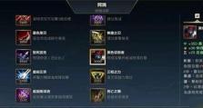 森海飞侠后期出装攻略（全面提升输出，征服战场）