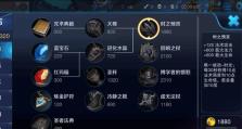 王者荣耀昭君技能攻略（昭君技能图解与实战技巧，提升游戏实力）