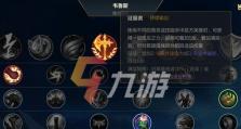 沙皇出装符文教学攻略（如何合理选择沙皇的出装和符文以提升战斗能力）
