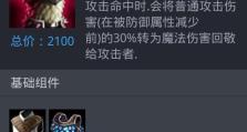 龙龟致命出装攻略（掌握攻略，成为龙龟玩家的制胜之道）