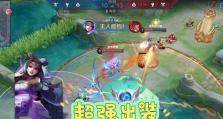 貂蝉高分攻略（解锁强大力量，一统三国！）
