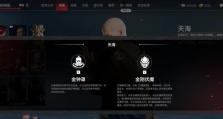 永劫无间特效改变大揭秘！
