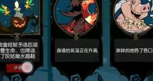 《梦魇晶石技能搭配攻略》（掌握梦魇晶石技能，成为战斗之王！）