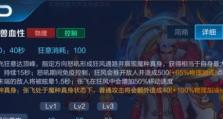 《以救赎救人技能任务攻略》（掌握赎回之术，拯救生命的秘密武器）