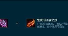 狼人推塔攻略-突破敌阵，获得胜利的关键（以狼人为主角的推塔出装攻略，让你在游戏中迅速推倒敌方防线）