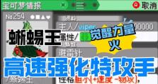 绿宝石攻略技能（揭秘绿宝石攻略技能的必备要素，让你事半功倍！）