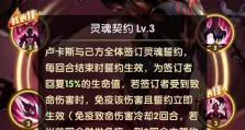 圣魂纷争技能选择攻略（用正确的技能组合让你成为无敌战士！）