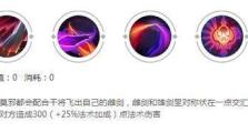 《干将技能出装攻略视频教学》（以干将技能为主，教你如何正确选择出装，打造最强干将。）
