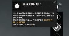 风男永劫无间技能攻略（揭秘风男的无间之力，打造无敌输出装备！）