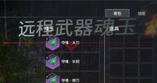 永劫无间弓箭魂玉搭配攻略（最强搭配秘籍揭秘）