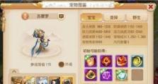 蓝胖子出装攻略（打造最强蓝胖子装备，一统全场）