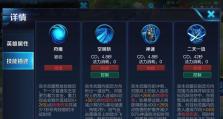 宫本究极出装顺序攻略（战无不胜，斩尽敌军，宫本究极出装全解析！）