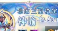 《以小虎4杀瑞兹出装攻略》（小虎4杀瑞兹出装推荐及技巧分享，助你在游戏中一战成名！）