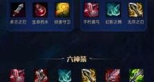 秒杀法系出装攻略贴吧网（带你掌握秒杀技巧，成为法系英雄的统治者）