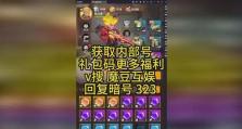 崛起偷袭技能搭配攻略（揭秘崛起中最强大的隐秘技巧，让你成为无敌的杀手）