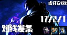 巨龙之境塞拉斯出装攻略（带你玩转塞拉斯，掌握最佳装备选择）