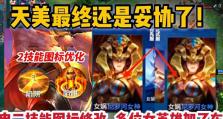 《黄忠2技能打法攻略》（技能释放时机、配合兵种和搭配阵容全解析！）