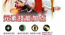 《永劫无间角色技能攻略》（从入门到精通，助你成为游戏高手！）
