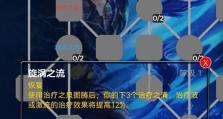 秘境技能选择攻略（掌握技能选择的秘诀，成为顶尖玩家）
