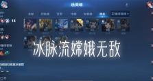 嫦娥出装铭文攻略（揭秘最强嫦娥铭文搭配，助你稳坐王者宝座）