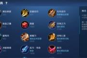孤影国服露娜铭文出装攻略（成为露娜玩家必看的攻略指南，轻松提升战斗实力！）