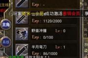 1.合击技能简介：解析合击技能的特点和作用