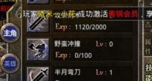 1.合击技能简介：解析合击技能的特点和作用