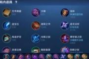 鲁班2技能铭文攻略（细致解析鲁班二技能铭文搭配，助你成为最强射手）