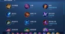鲁班2技能铭文攻略（细致解析鲁班二技能铭文搭配，助你成为最强射手）
