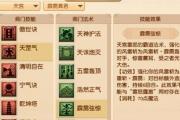 暴走熊猫门派技能攻略（揭秘暴走熊猫的绝世武功，解读门派技能奥秘）
