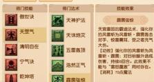暴走熊猫门派技能攻略（揭秘暴走熊猫的绝世武功，解读门派技能奥秘）