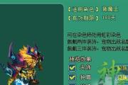 《神武宝库技能搭配攻略大全》（探索最强技能组合，成为神武大师！）