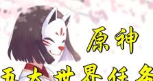 揭秘原神雾岛之谜（探索雾岛之谜，解锁原神新奇体验）