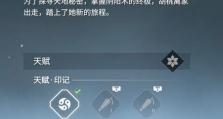 以永劫无间胡桃庇护削弱一览——游戏中的突出技能（永劫无间胡桃庇护的作用和削弱效果分析）