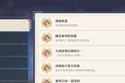 原神其二宝箱攻略（全面揭秘原神中隐藏的宝箱位置，带你探索奇妙宝藏！）