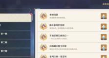 原神其二宝箱攻略（全面揭秘原神中隐藏的宝箱位置，带你探索奇妙宝藏！）