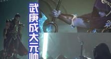 《征服世界，称霸战场——《末代大元帅》攻略全解析》