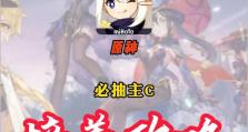 探索原神的绝佳指南——顶级攻略主播分享的必备攻略（跟随顶级攻略主播的步伐，成为真正的原神高手！）