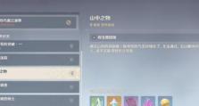 探索龙脊雪山（从雪山之巅到秘境之中，征服冰封世界的极限之地！）