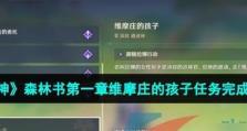 探索深林秘密、解锁隐藏宝藏的最佳指南（探索深林秘密、解锁隐藏宝藏的最佳指南）