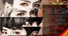 《以琅琊榜》橙光游戏攻略（了解游戏攻略，成就一统江湖的绝世高手）