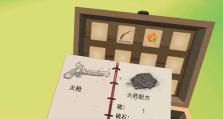 探险之旅（一步步揭开谜团，畅游奇幻海岛！）