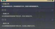 原神新手攻略庙（全面指南，助你快速掌握庙宇解谜技巧）