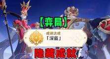 原神绝版攻略（挑战自我，赢取荣耀的绝版成就攻略）