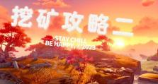 原神寻找探险日志攻略
