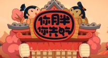 游戏比赛中如何吃得更多——攻略大揭秘（成为游戏比赛中的终极吃货之王，尽在这份攻略指南！）